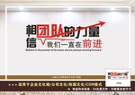 励志文化墙