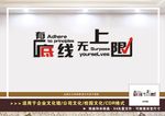 企业文化墙
