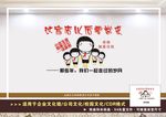 餐饮文化墙