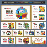 中国梦展板