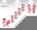 党建楼梯