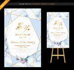 蓝色婚礼水牌