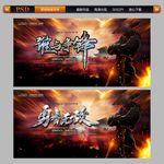 谁与争锋