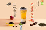 百香果双响炮