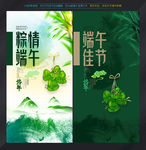 端午