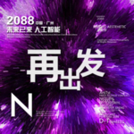 时尚背景设计