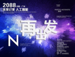 时尚背景设计