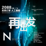 时尚背景设计