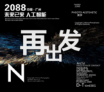 时尚背景设计