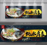 炖水库鱼