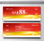 红色代金券
