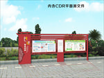 社区宣传栏 党建宣传栏