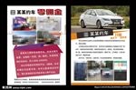 网约车租车TAXI出租车自驾租