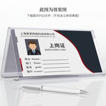 简约上岗证