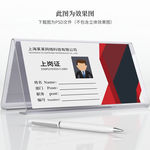 简约上岗证
