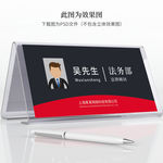 工位牌设计