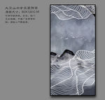 山水装饰画 玄关山水画 线条山