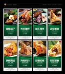 粽子  粽子海报