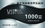 VIP卡