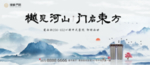 中式别墅山水大宅