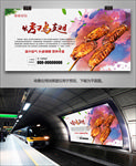 风味烤鸡翅海报灯箱展板展架挂画