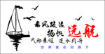 励志语
