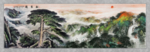 迎客松国画迎客松