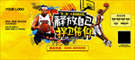 篮球比赛
