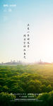节气微信  春分夏至微信