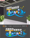 帆船员工风采企业文化墙照片墙