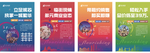 商业展板 价值展板 会展展板