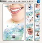牙科图片