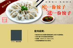 饺子券