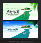 乡村旅游