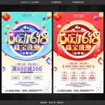 618珠宝 618首饰
