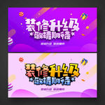 装修升级