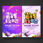 省钱攻略