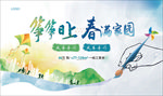 风筝活动