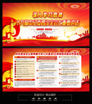 十九届中纪委四次全会