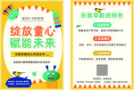 早教活动单页