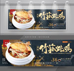 竹荪炖鸡