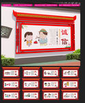 社会主义核心价值观
