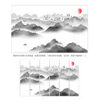 水墨山水