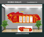 党建形象墙
