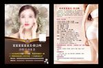 美容水疗皮肤管理整容塑形半永久