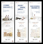 户型长图价值点