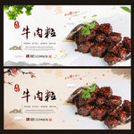 牛肉粒