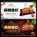 皮皮虾