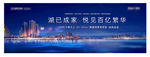 湖景房