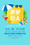 夏天